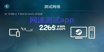 网速测试app