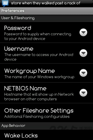samba文件共享app