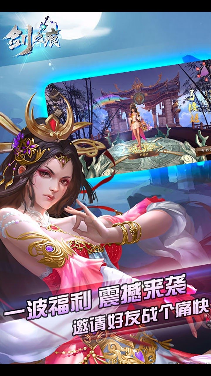 剑之痕手游官方最新版