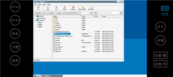 植物大战僵尸威化版游戏教程 植物大战僵尸威化版游戏攻略