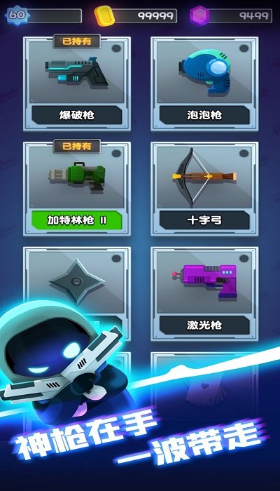 实验室特工官方版