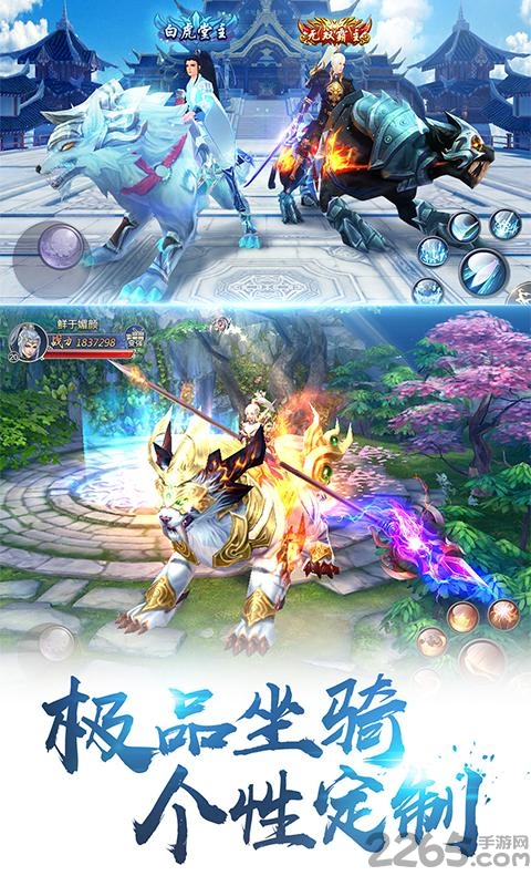 剑荡八荒手游应用宝版