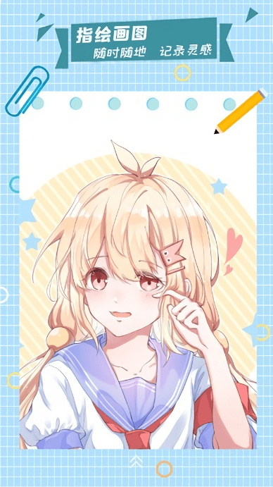 漫芽糖爱画画app