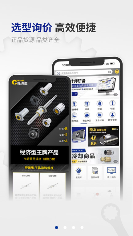 米思米闪购商城app 米思米闪购商城软件下载