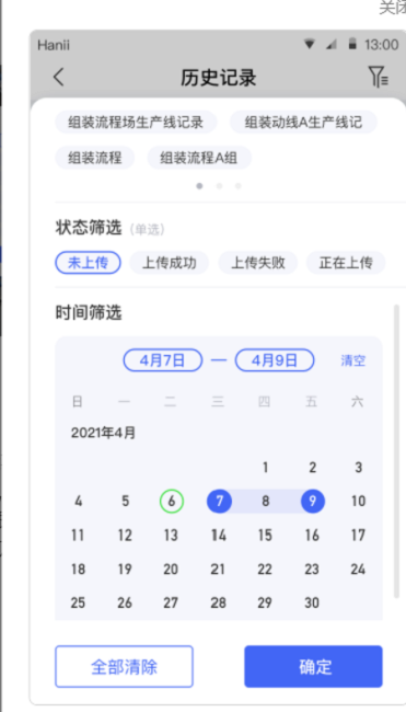 焦点记录手机版
