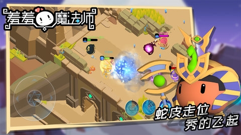 羞羞的魔法师手游下载