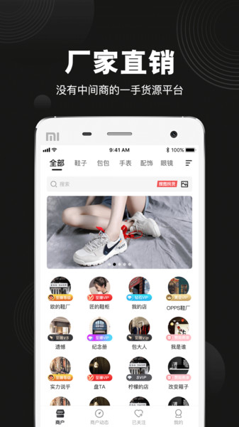 微商有货app 微商有货软件下载