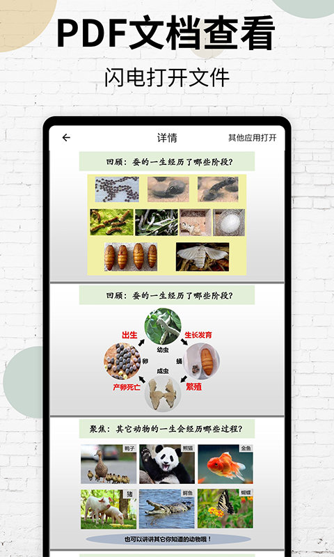 挺牛pdf转换阅读app(更名pdf阅读器)
