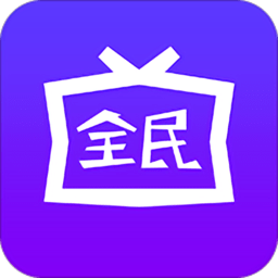全民影视app下载-手机版免费下载2025最新版