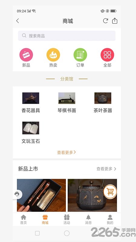 内观传统文化app