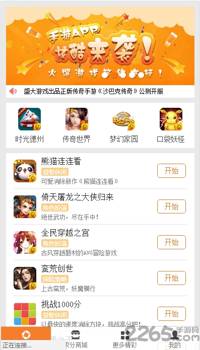 17168全民游戏平台app