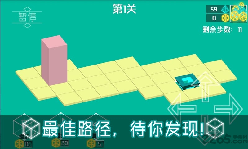 3d推箱子游戏破解版