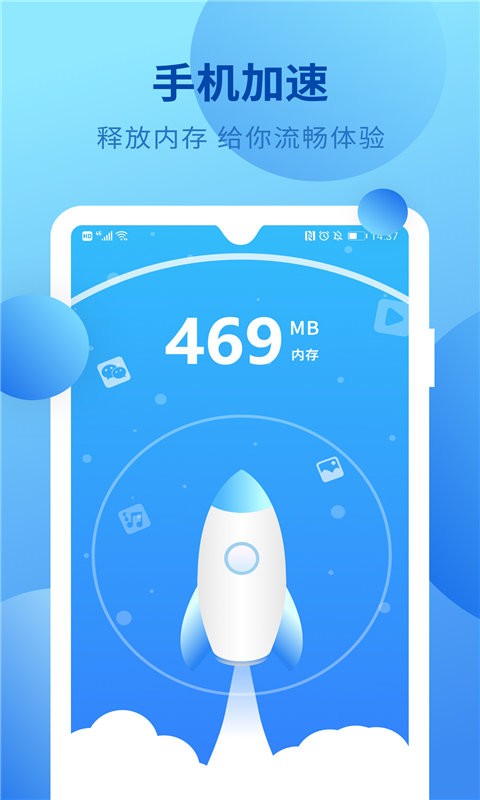 快速垃圾清理app