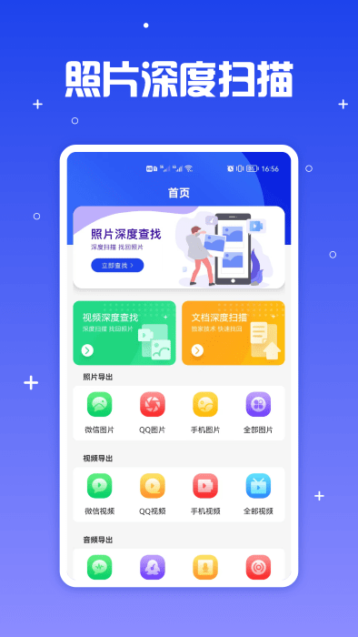 手机文件导出管家app