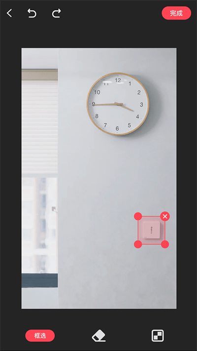 橡皮擦app官方版