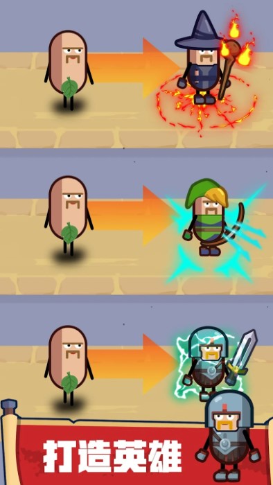 英雄制造工厂原版游戏