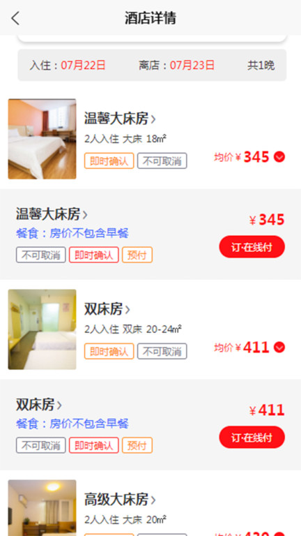 旅航官方版 旅航app下载