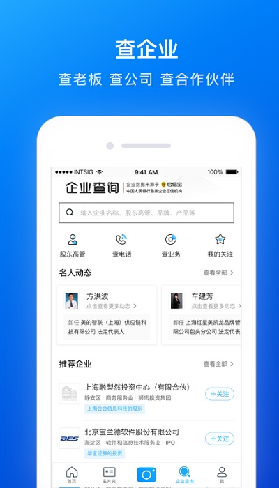 camcard app(名片全能王)