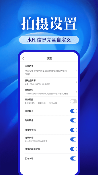 水印相机精准app
