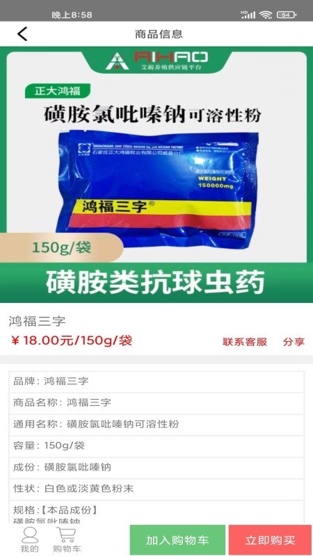 艾薅养殖最新版