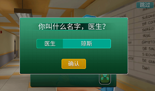 医院手术时间游戏玩法教程 医院手术时间游戏玩法教程