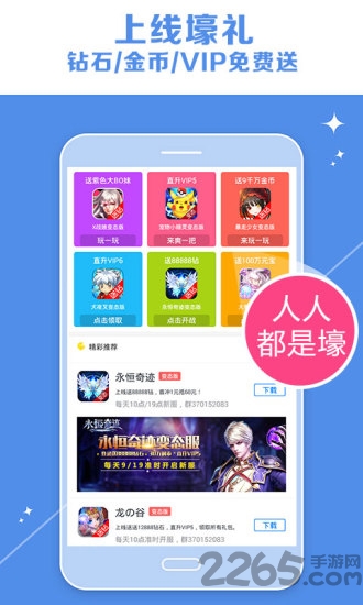 爱蜂玩手游(变态手游平台)