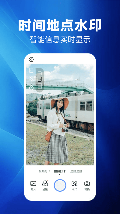 点点水印相机官方