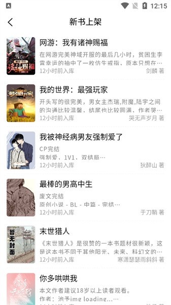 心悦文学城app