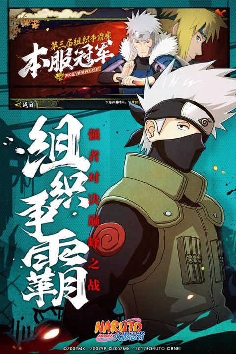 木叶战记官方版 木叶战记最新版下载