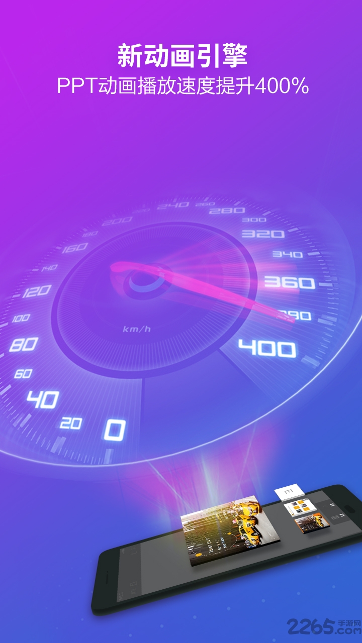 WPS Office 小米定制版 WPS Office 小米版下载