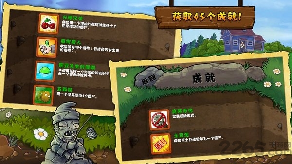 植物大战僵尸无限钻石破解版