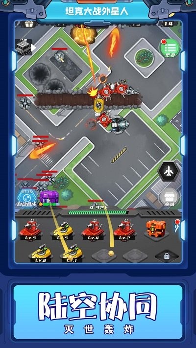 坦克大战外星人最新版