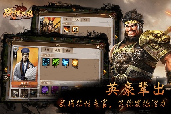 战棋三国游戏单机版