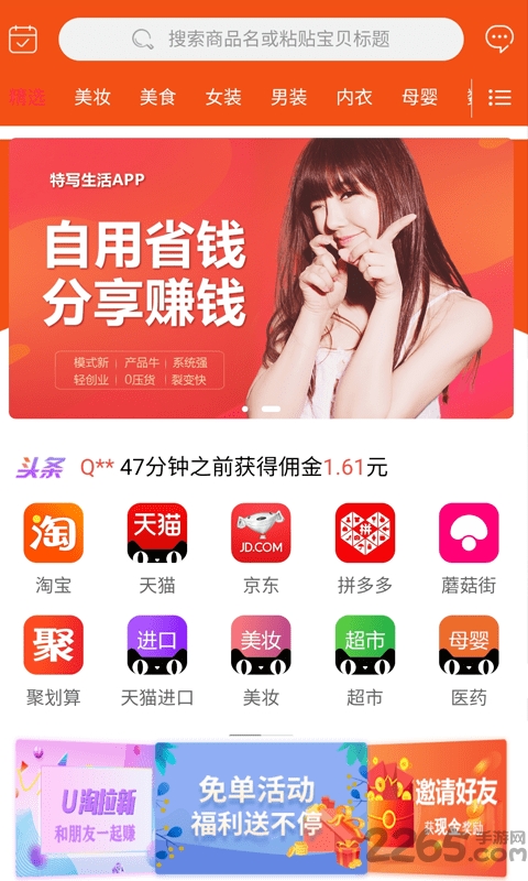 特写生活最新版