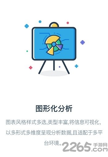永辉数据中心app