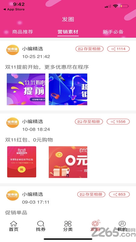 探探集市app 探探集市官方