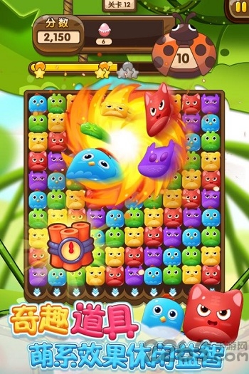 开心萌宠消星星游戏