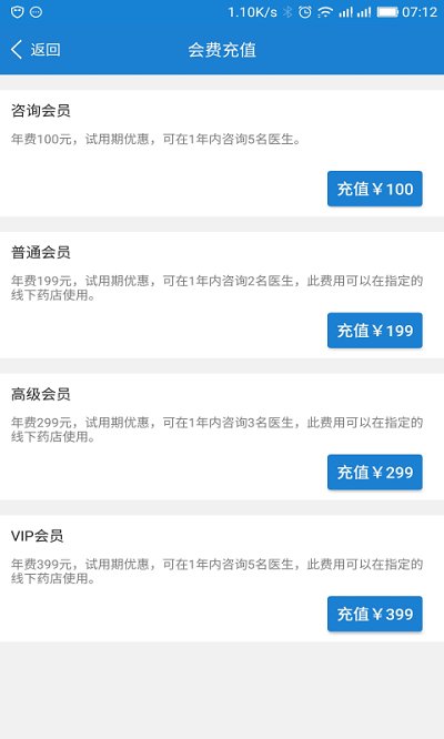 久久仟医堂app 久久仟医堂官网下载