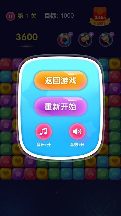 王者消星星红包版