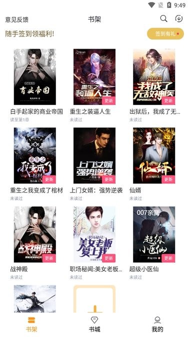 云看小说app 云看小说官方版