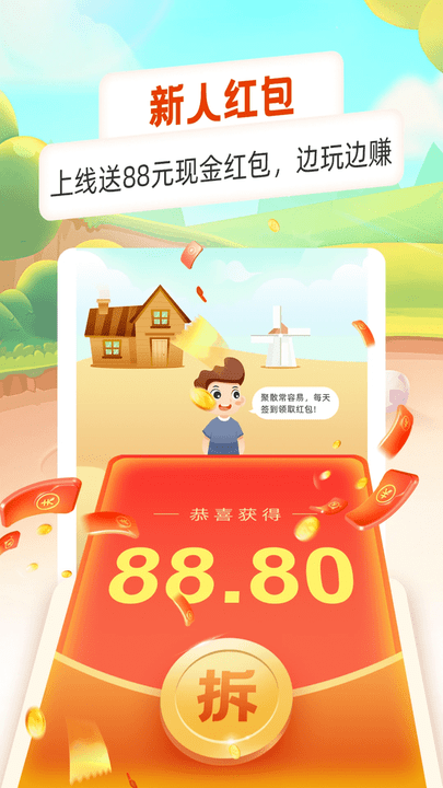 每日猜成语红包版