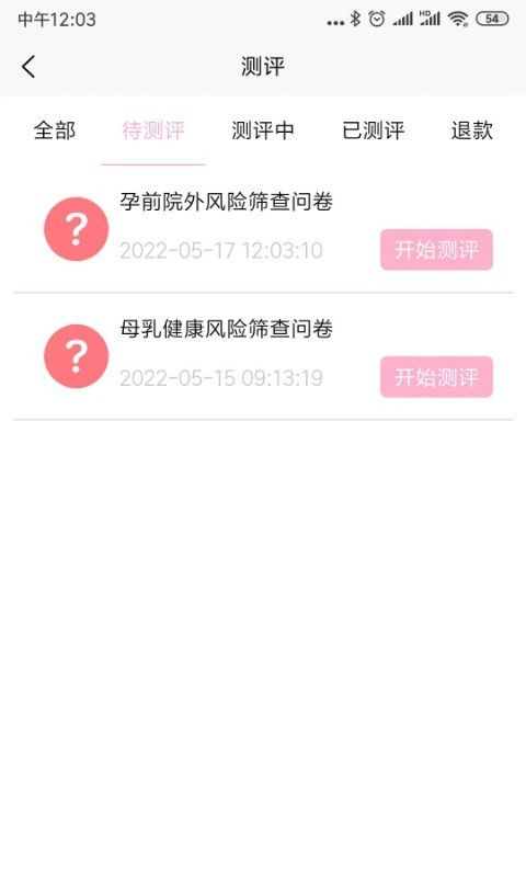 孕婴风控平台app