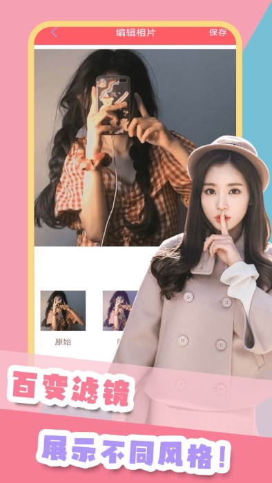 美萌照相机手机版下载安装