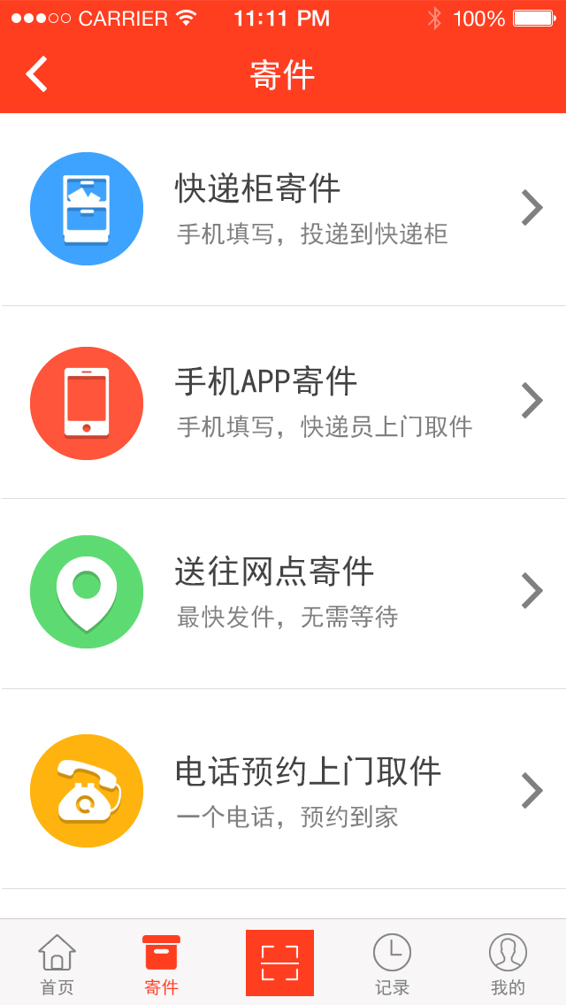 宇松快递柜app 宇松快递柜app下载