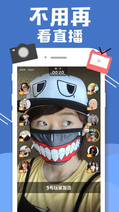 一起狼人杀游戏