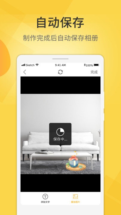 爱剪视频去水印客户端