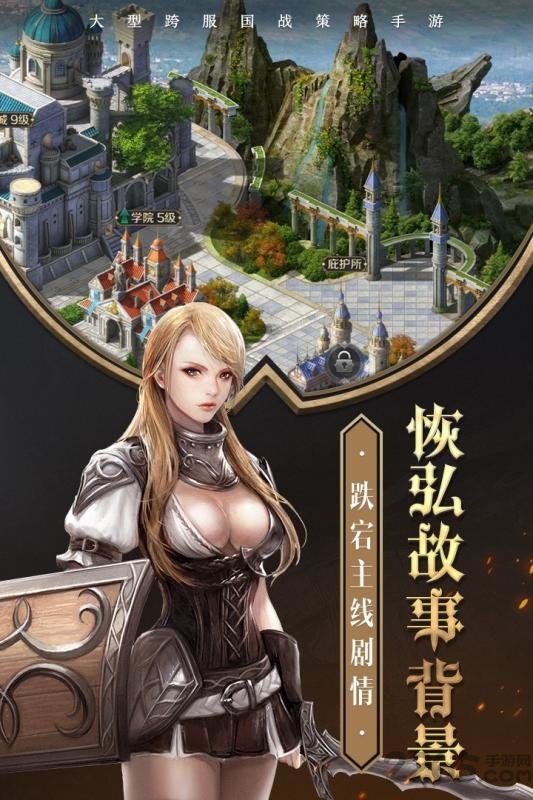 帝国英雄果盘手游