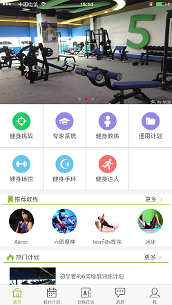 卡库健身 卡库健身APP下载