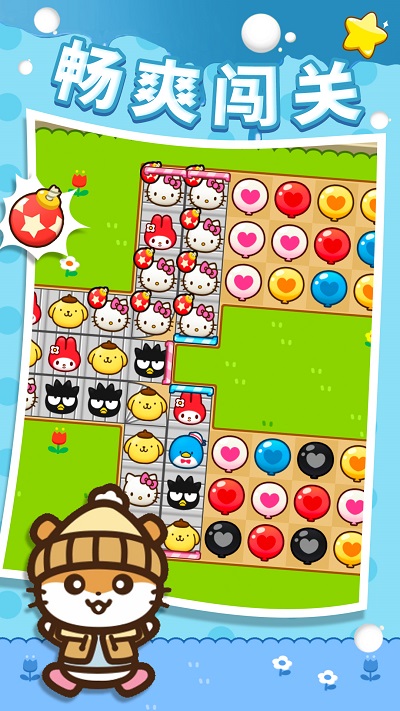 极速消星星游戏