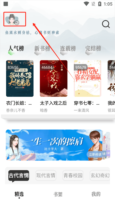 旷野书屋手机版APP使用教程 旷野书屋APP使用教程